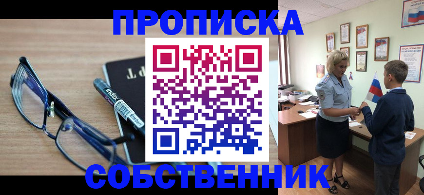 временная регистрация надежно в Тихорецке